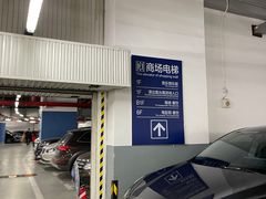 -梅赛德斯奔驰文化中心·停车场