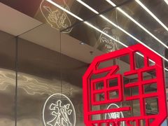 -粤集·手工粤菜(皇庭广场店)