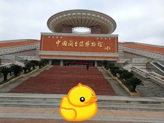 -中国闽台缘博物馆