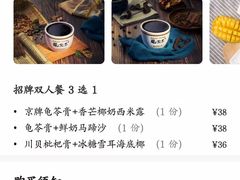 -龟金正·港式甜品(客村店)