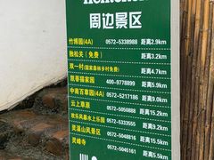 -小小饭店·休闲农庄·安吉松树林里的农家菜
