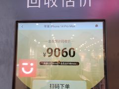 -爱回收(闵行龙湖天街店)