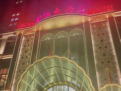 -龙江大舞台旗舰店