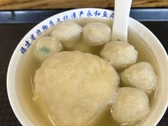 -永和鱼丸(南后街店)