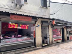 -葑门横街