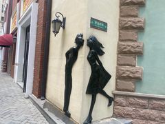-鲁邦国际风情街(麦世达韩国精品百货店)