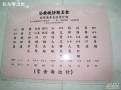 菜单-添發碗仔翅美食