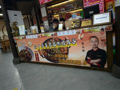 -杭嘉湖咬强羊肉面馆(永兴路总店)