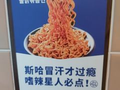 -阿亲家·韩式无限烤肉(科华北路店)