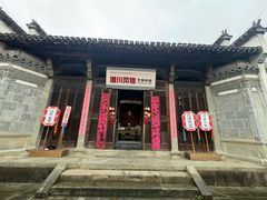 -潜口民宅博物馆