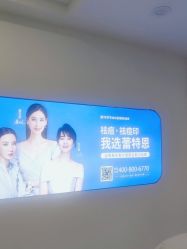 点击看大图 -蕾特恩专业祛痘·皮肤管理
