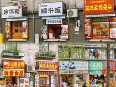 -奎星楼街