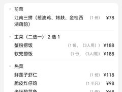 -上海人家花樣年华(虹口龙之梦店)