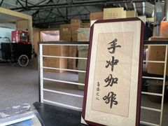 门面-GOTLOT COFFEE&KITCHEN角落厨房NOOK店