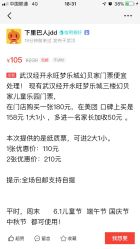 点击看大图 -幻贝家儿童乐园(武汉永旺梦乐城店)