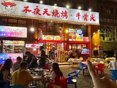 -不夜天烧烤牛骨头(南湖店)