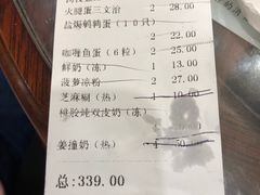 账单-仁信老铺(华盖路店)