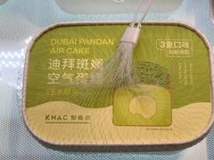 -御蝶坊KNAC(西荟城店)