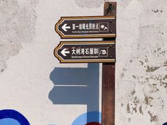 -东极岛景区