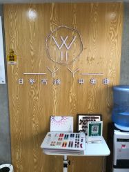 -丫丫NAIL日式自助美甲美睫沙龙