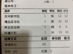 -窝窝店包子(翠花街店)