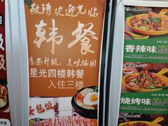 -星光教育超市(传媒大学店)