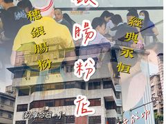 -穗银肠粉店(东川路店)