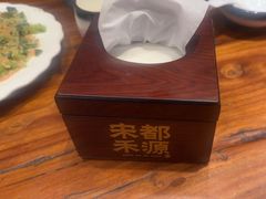 -宋都禾源·灌汤包子(汉兴路直营店)
