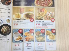菜单-达美乐比萨(凯莱赛店)
