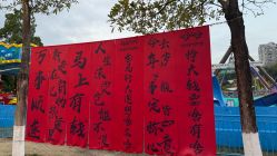 -福州儿童公园