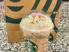 桃花如意茶拿铁-星巴克臻选(宁波天一广场店)