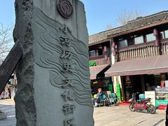 -小河直街历史文化街区