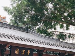 -惠州西湖丰渚园