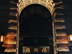 -罗斯福色戒酒吧(外滩店)