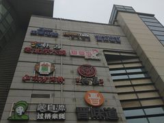 -顺联广场(陈村店)