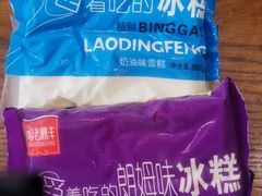 -老鼎丰(靖宇街总店)