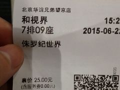 android_upload_pic-新影联·华谊兄弟影院(望京店)