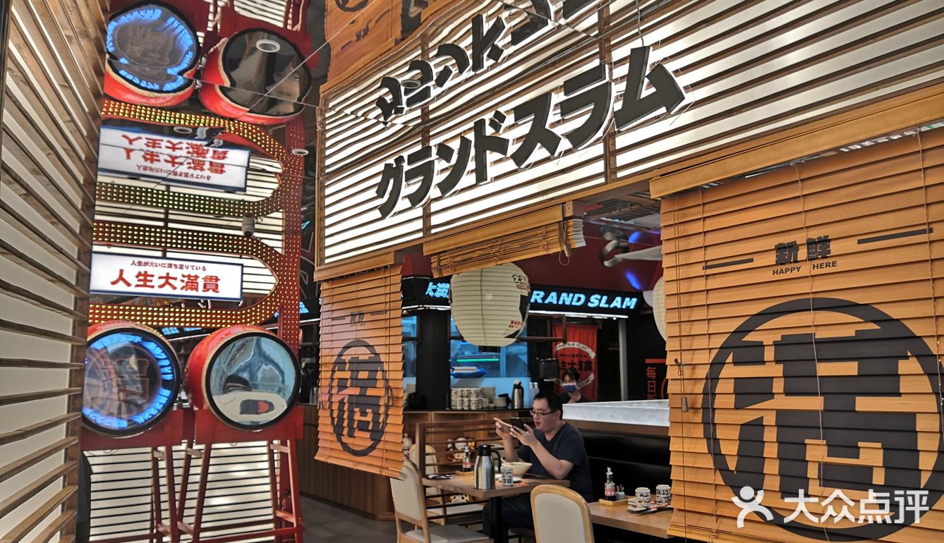 大满贯，大满足[调皮]