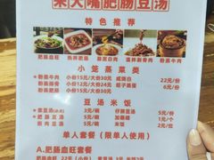 菜单-朱大嘴肥肠血旺(福字街店)
