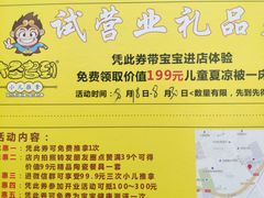 -万达广场(南京江宁店)