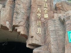 -黄金博物馆
