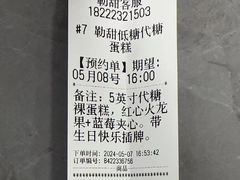 -勒甜LO CHO·定制低糖代糖纯动物奶油生日蛋糕(新开路店)