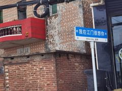 -江门古劳水乡旅游区