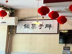 -胖子菜馆(隆昌路店)