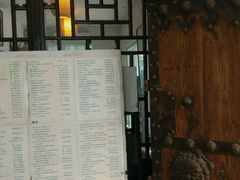 -三味书屋(复兴门内大街店)