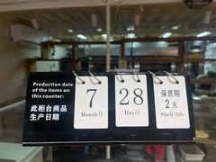 -佐敦面包铺·JORDAN BAKERY