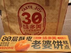 -味多美蛋糕(亚非大厦店)