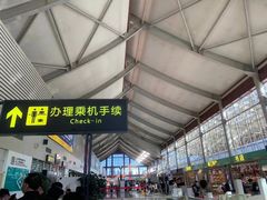 -丽江三义国际机场