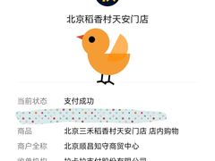 -稻香村(前门公交站店)