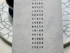 -潮林府私房菜